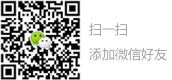 掃一掃，添加微信好友